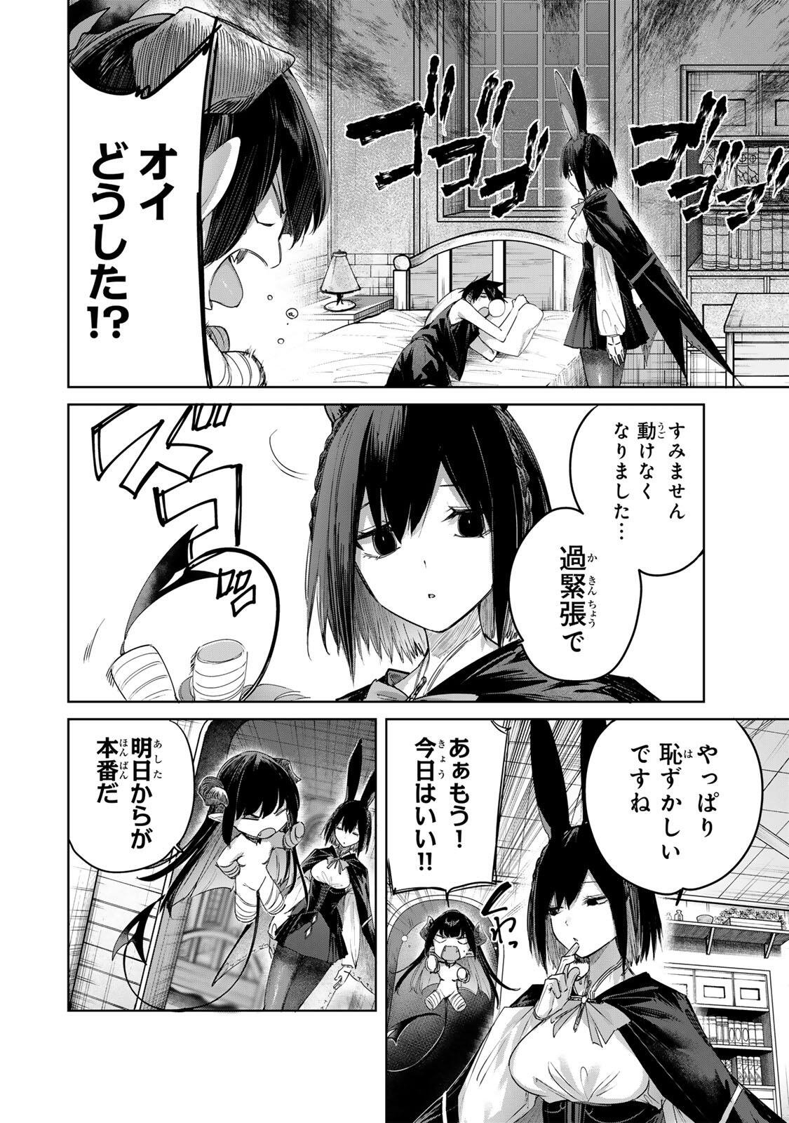 Henkyou no Yakushi, Miyako de S Rank Boukensha to naru - Chapter 98 - Page 2