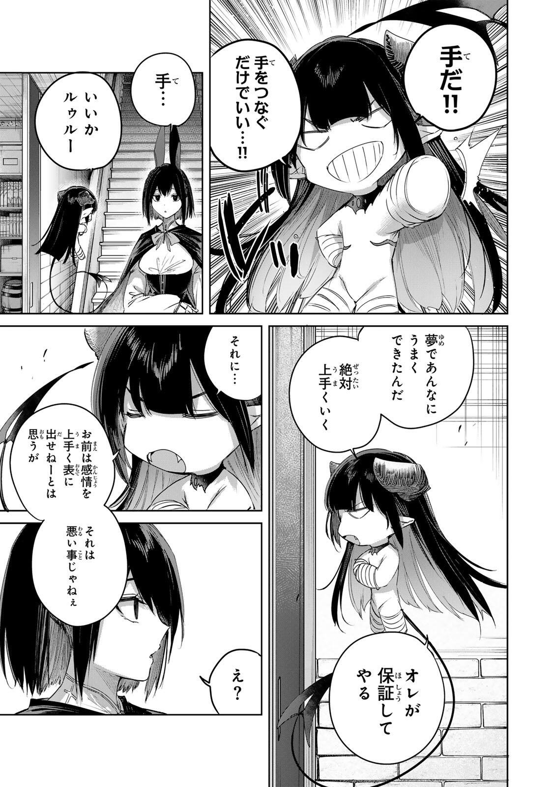 Henkyou no Yakushi, Miyako de S Rank Boukensha to naru - Chapter 98 - Page 5