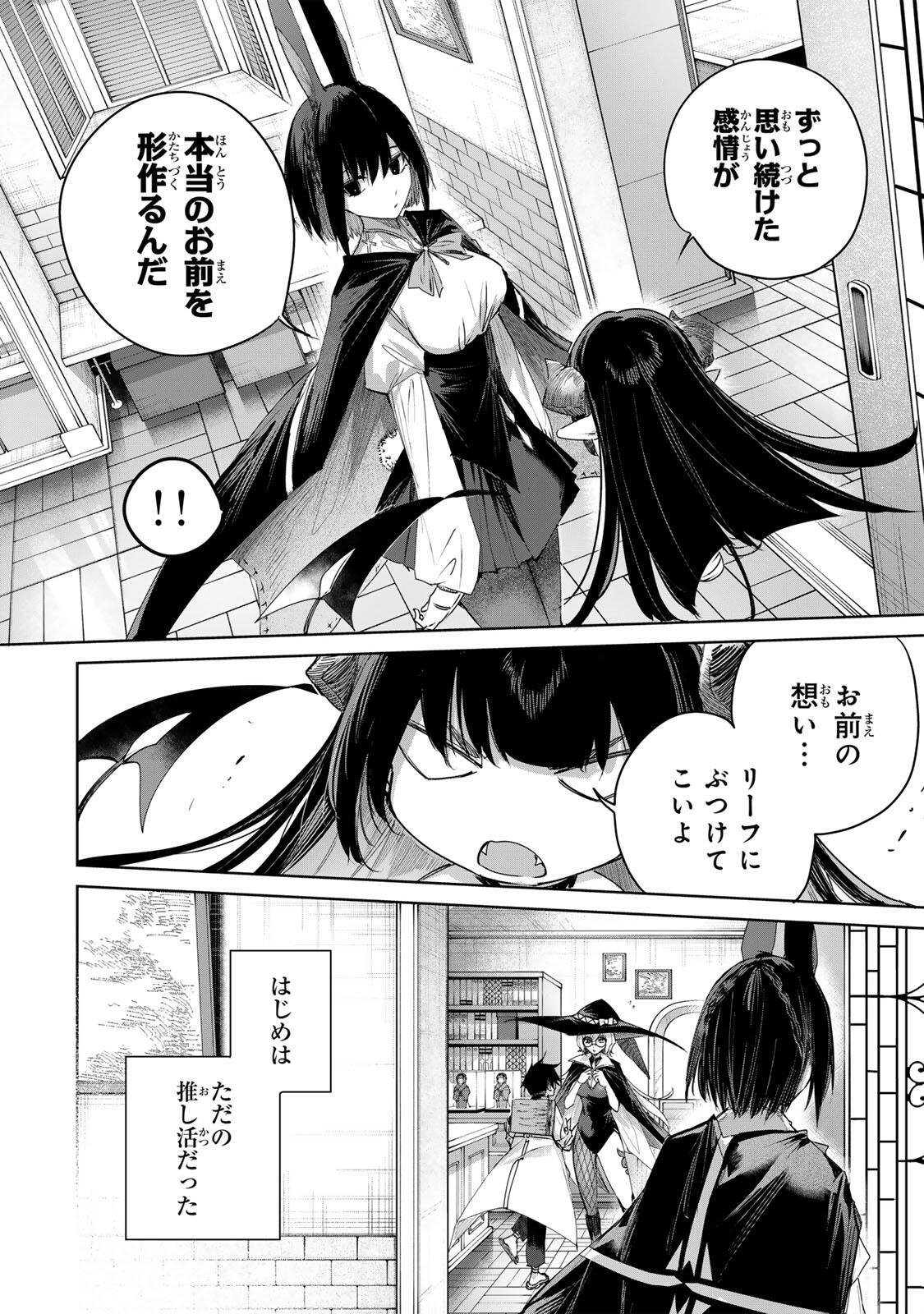 Henkyou no Yakushi, Miyako de S Rank Boukensha to naru - Chapter 98 - Page 6