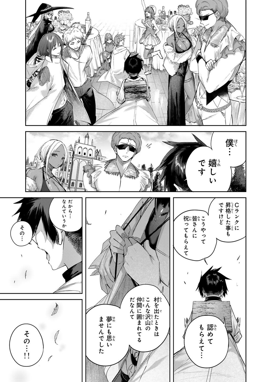 Henkyou no Yakushi, Miyako de S Rank Boukensha to naru - Chapter 99 - Page 13