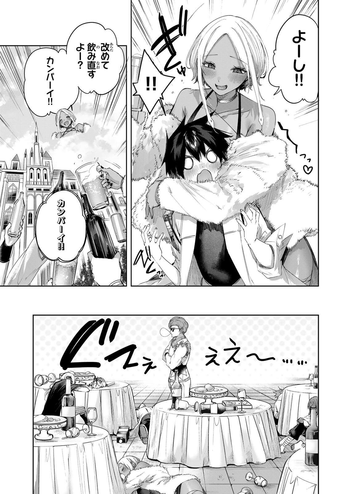 Henkyou no Yakushi, Miyako de S Rank Boukensha to naru - Chapter 99 - Page 15