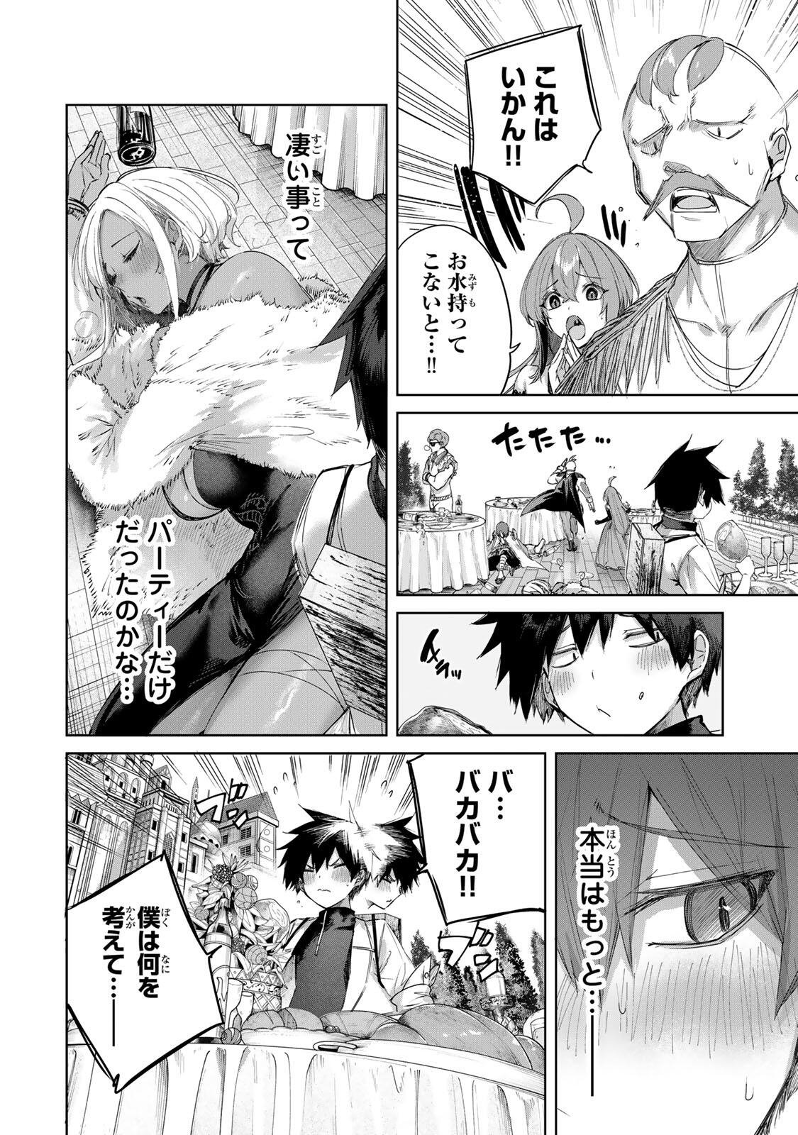 Henkyou no Yakushi, Miyako de S Rank Boukensha to naru - Chapter 99 - Page 16