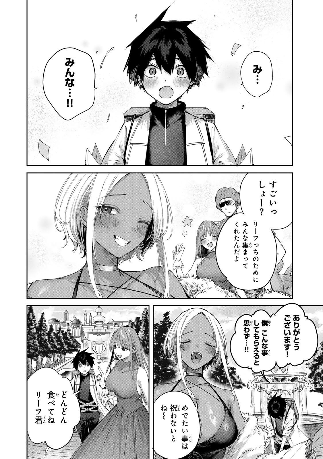 Henkyou no Yakushi, Miyako de S Rank Boukensha to naru - Chapter 99 - Page 4