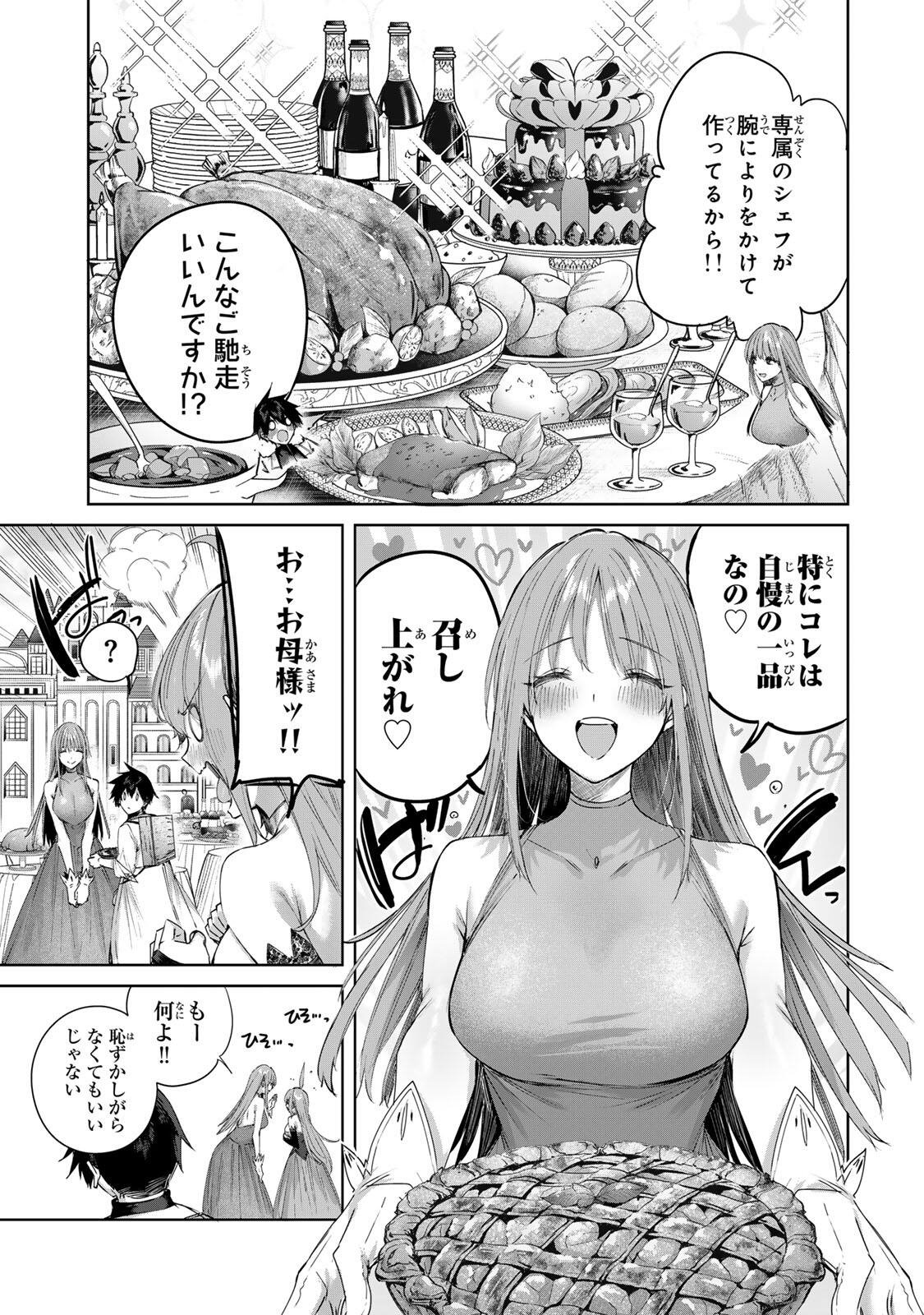 Henkyou no Yakushi, Miyako de S Rank Boukensha to naru - Chapter 99 - Page 5