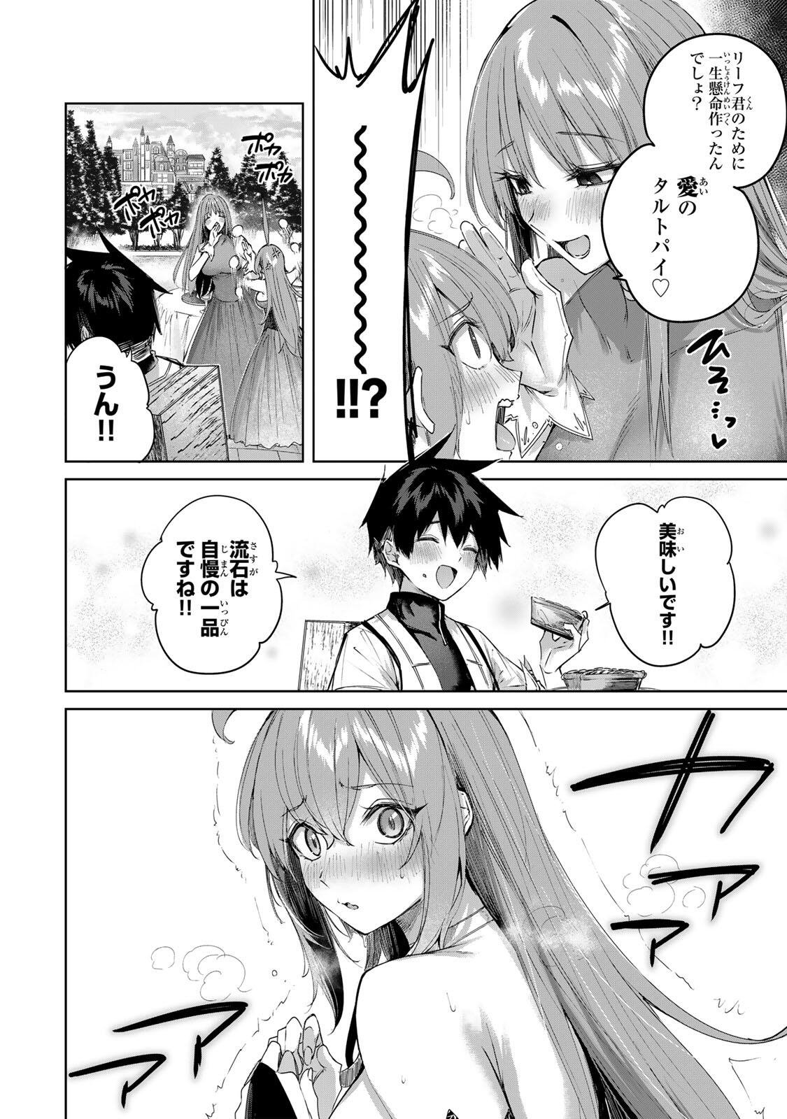 Henkyou no Yakushi, Miyako de S Rank Boukensha to naru - Chapter 99 - Page 6