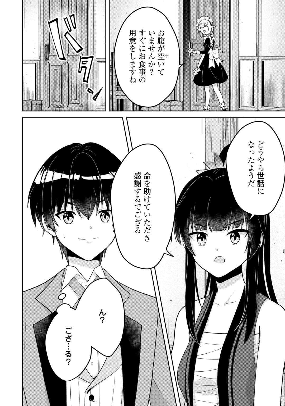 Henkyou Ryoushu wa Daikizoku ni Nariagaru! Cheat Chishiki de Nobinobi Ryouchi Keiei Shimasu - Chapter 10 - Page 10