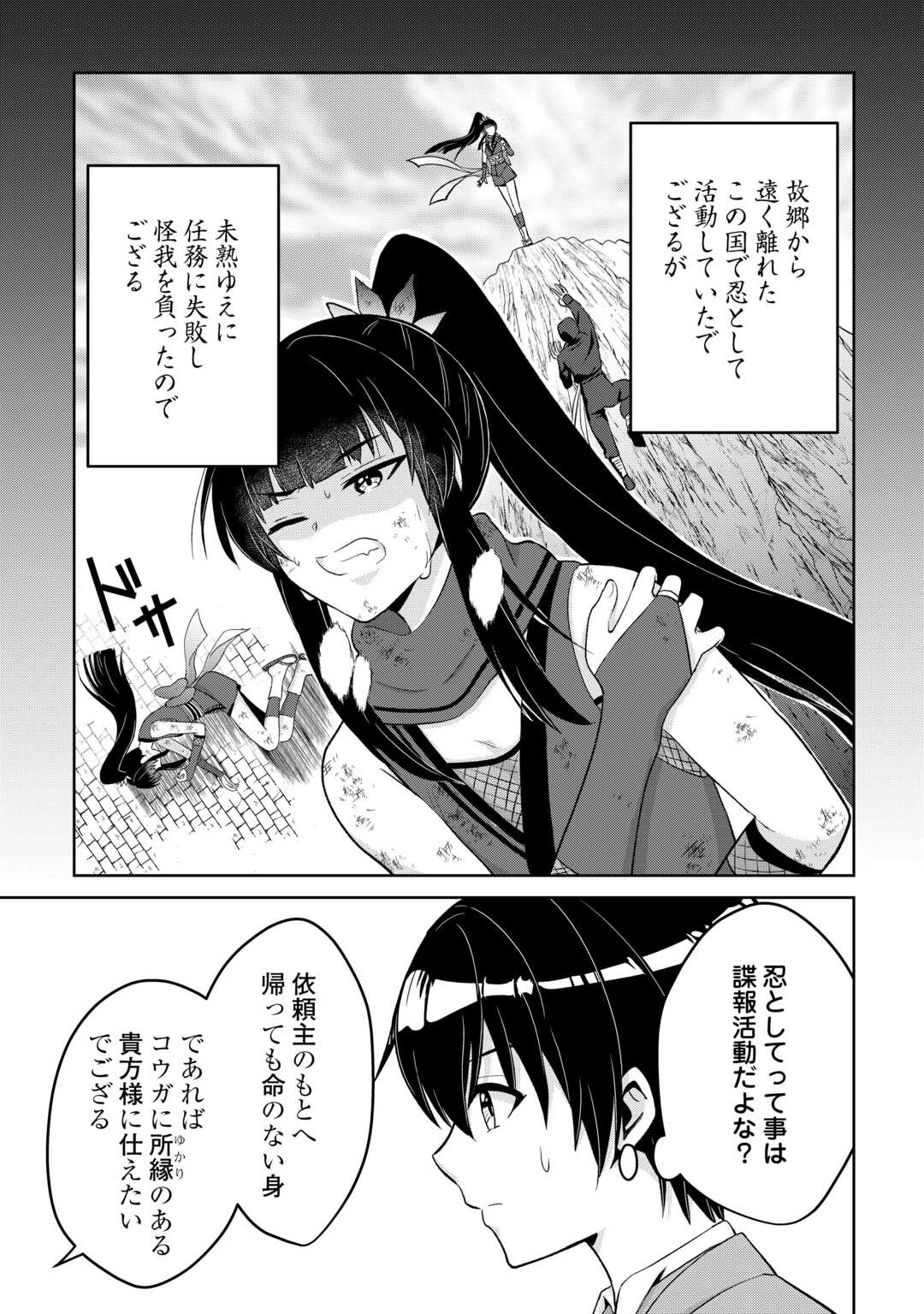 Henkyou Ryoushu wa Daikizoku ni Nariagaru! Cheat Chishiki de Nobinobi Ryouchi Keiei Shimasu - Chapter 10 - Page 15