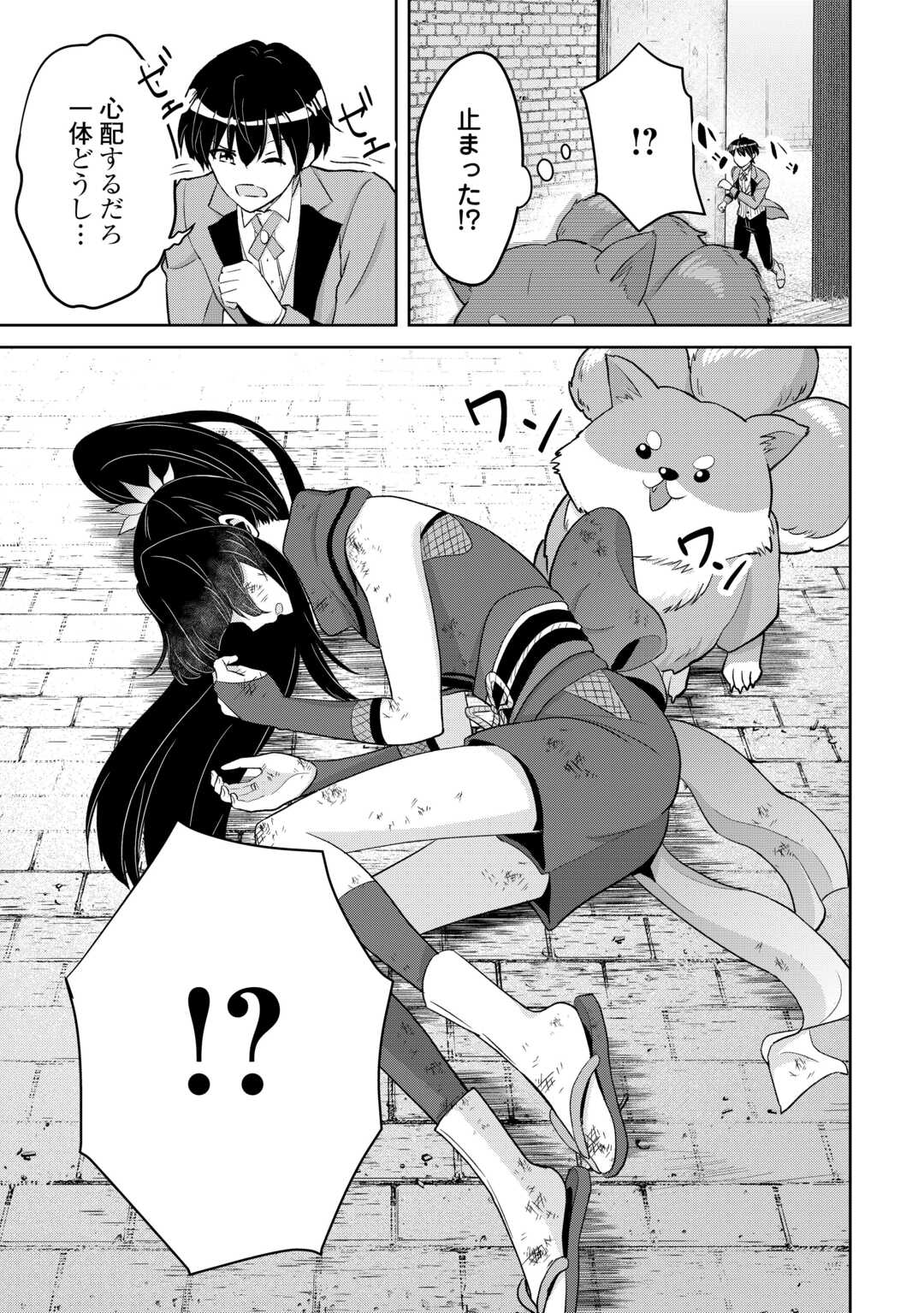 Henkyou Ryoushu wa Daikizoku ni Nariagaru! Cheat Chishiki de Nobinobi Ryouchi Keiei Shimasu - Chapter 10 - Page 5