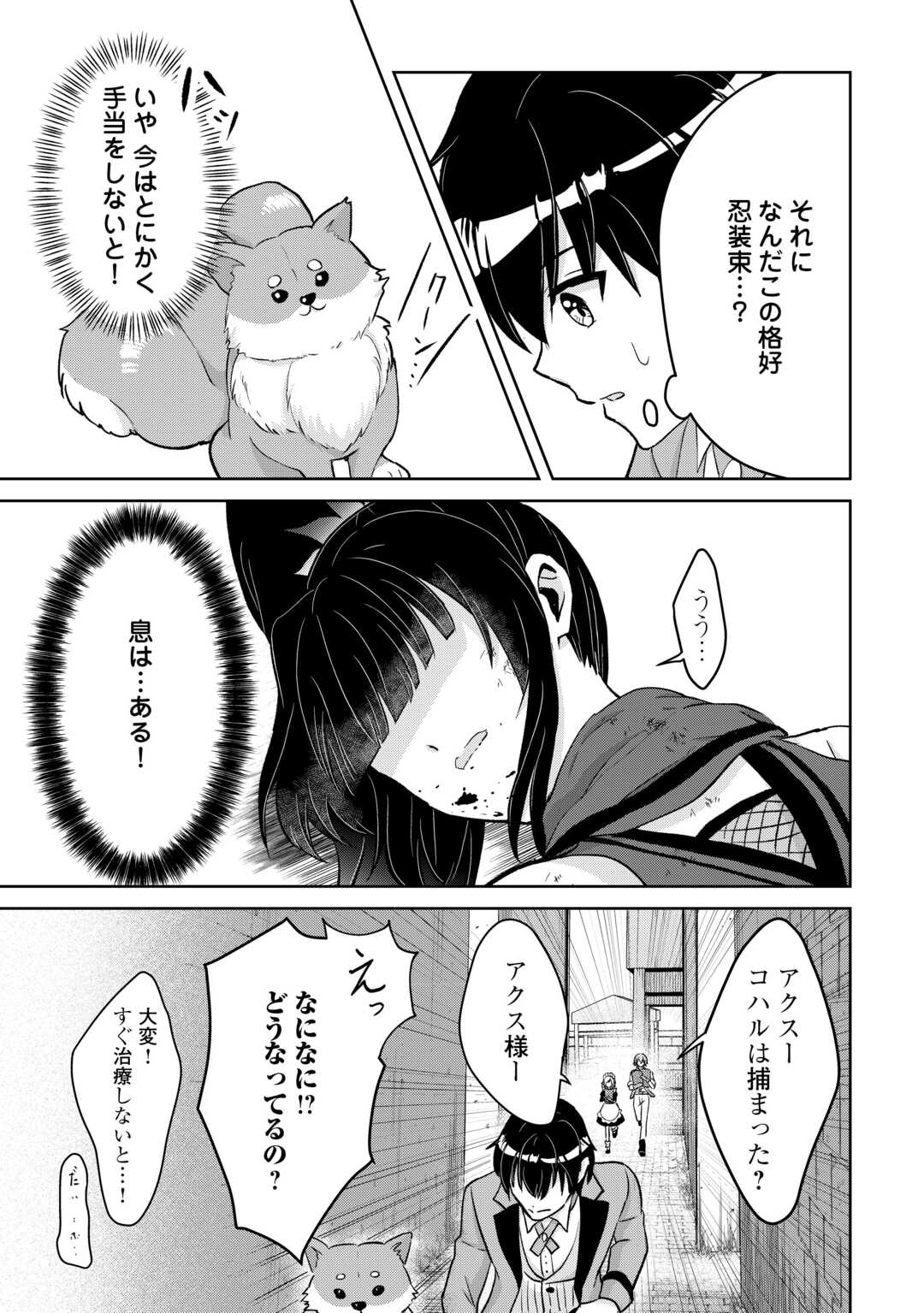 Henkyou Ryoushu wa Daikizoku ni Nariagaru! Cheat Chishiki de Nobinobi Ryouchi Keiei Shimasu - Chapter 10 - Page 7