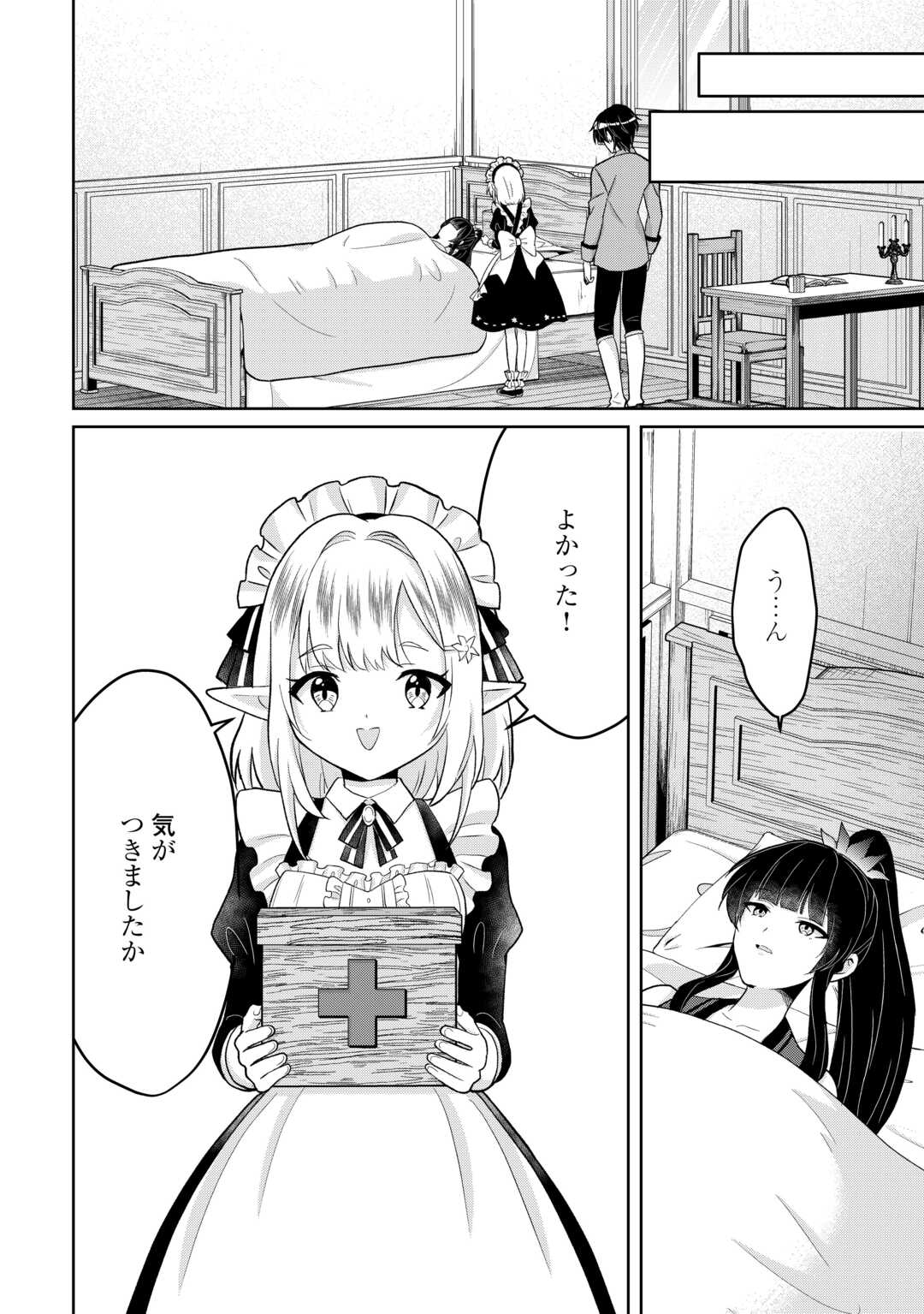 Henkyou Ryoushu wa Daikizoku ni Nariagaru! Cheat Chishiki de Nobinobi Ryouchi Keiei Shimasu - Chapter 10 - Page 8