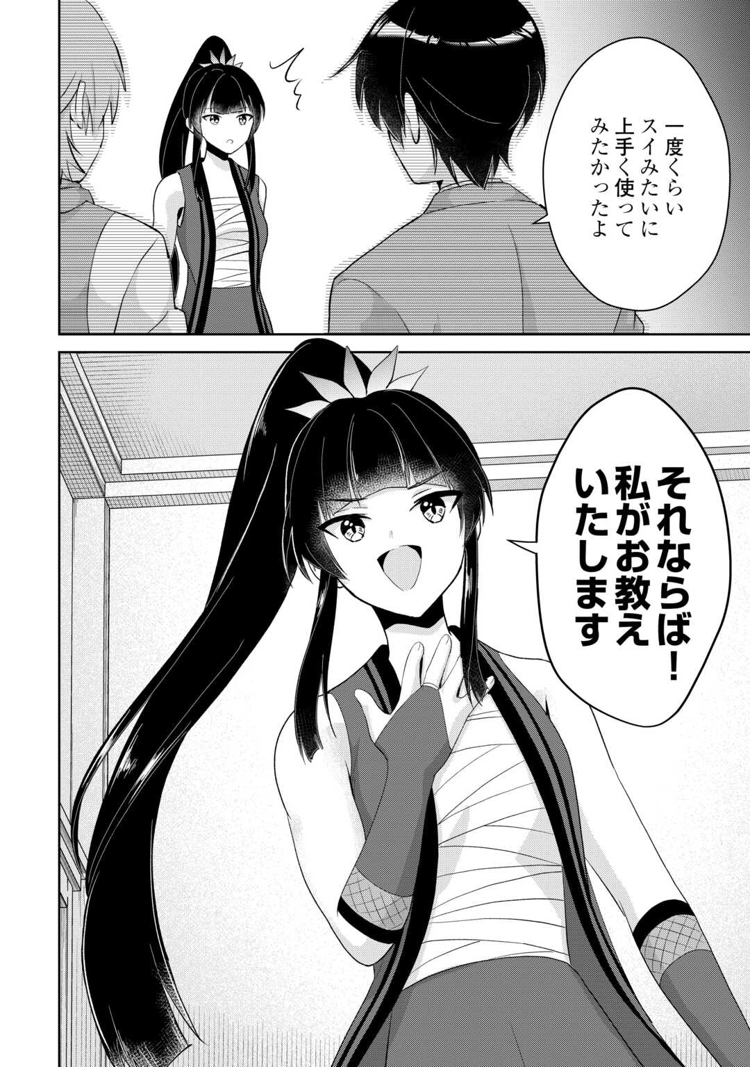 Henkyou Ryoushu wa Daikizoku ni Nariagaru! Cheat Chishiki de Nobinobi Ryouchi Keiei Shimasu - Chapter 11 - Page 6