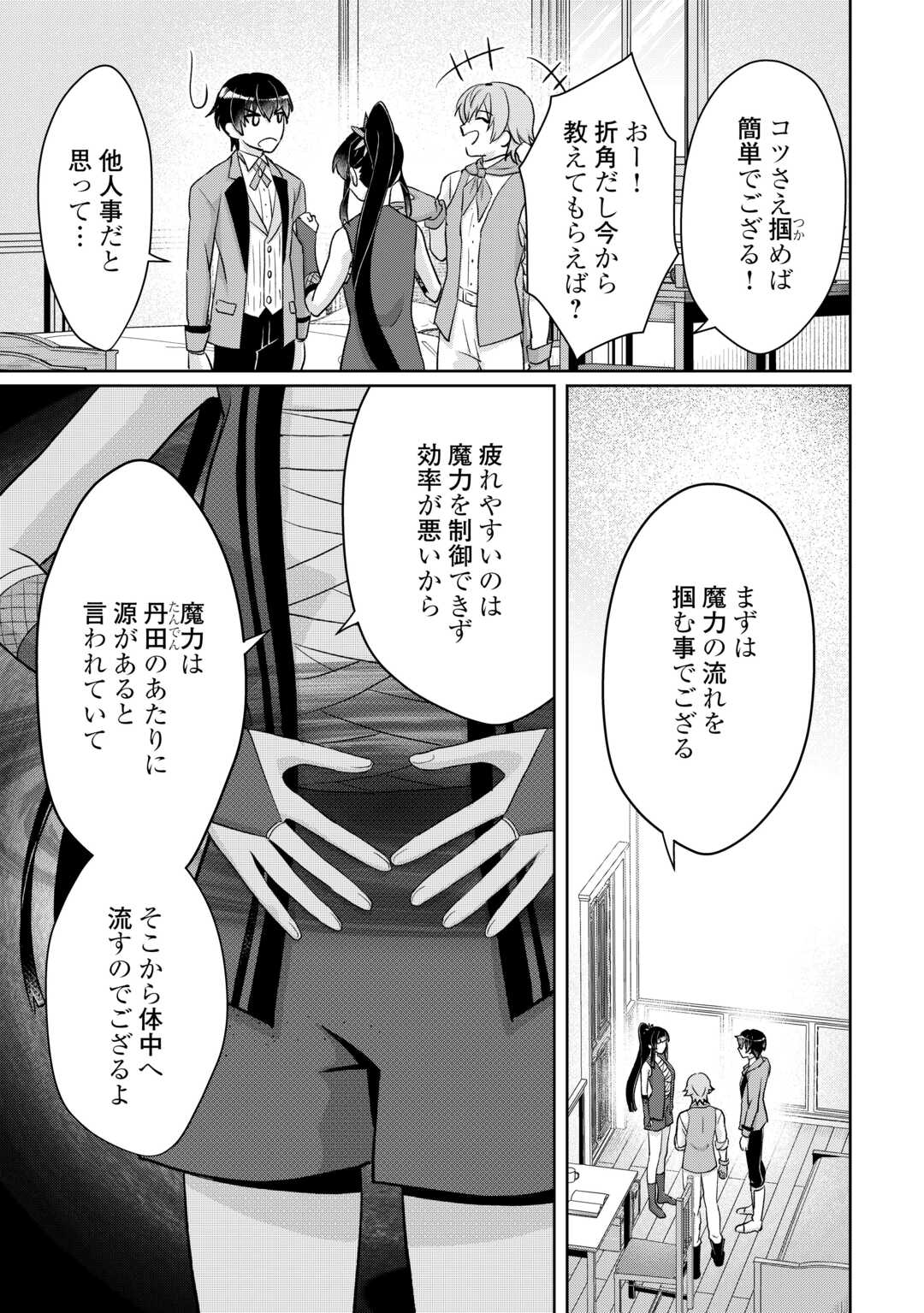 Henkyou Ryoushu wa Daikizoku ni Nariagaru! Cheat Chishiki de Nobinobi Ryouchi Keiei Shimasu - Chapter 11 - Page 7