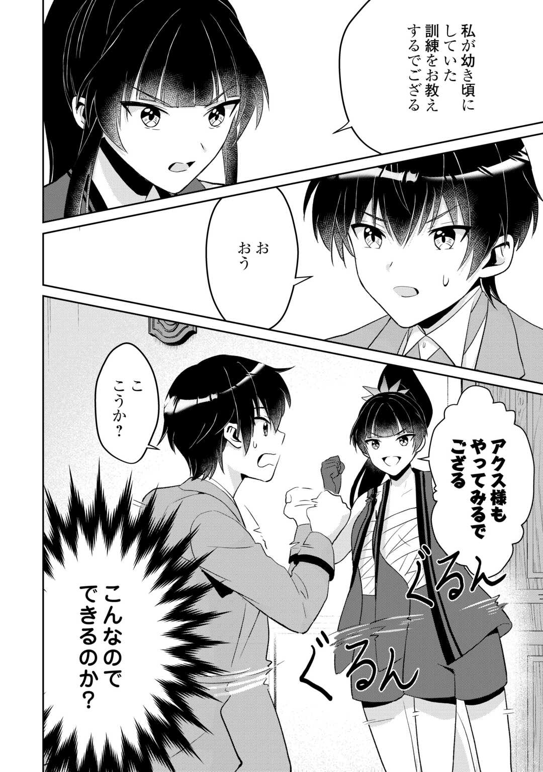 Henkyou Ryoushu wa Daikizoku ni Nariagaru! Cheat Chishiki de Nobinobi Ryouchi Keiei Shimasu - Chapter 11 - Page 8
