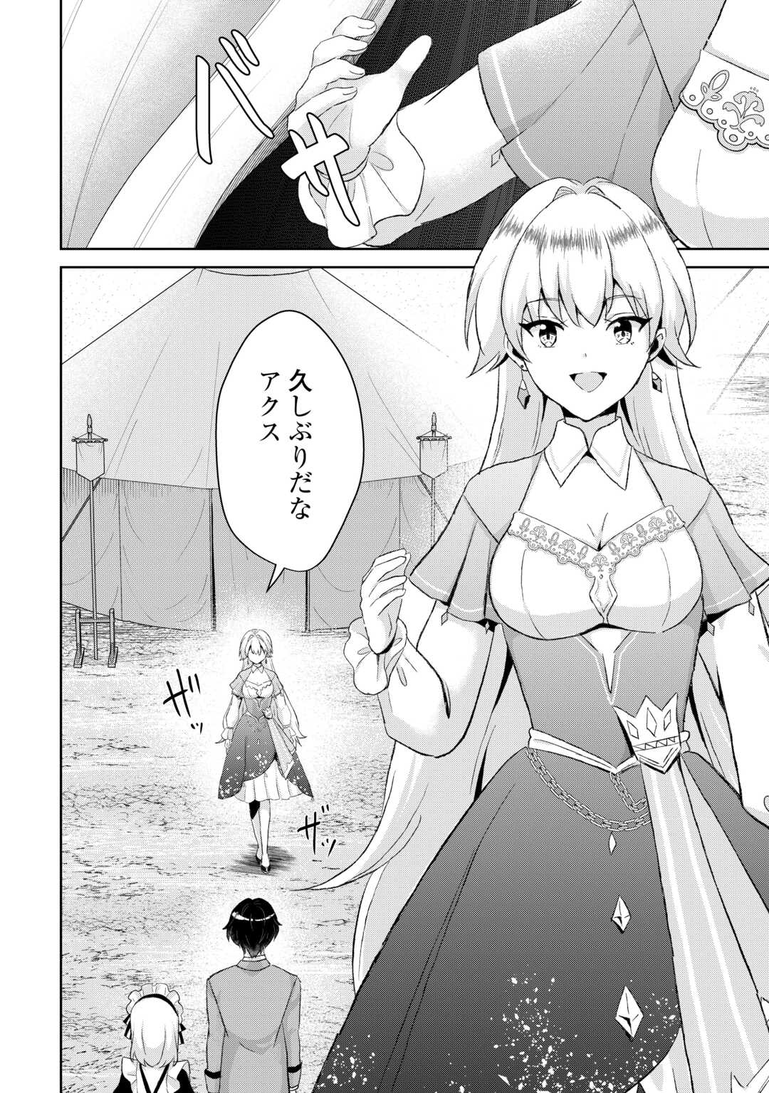 Henkyou Ryoushu wa Daikizoku ni Nariagaru! Cheat Chishiki de Nobinobi Ryouchi Keiei Shimasu - Chapter 12 - Page 10