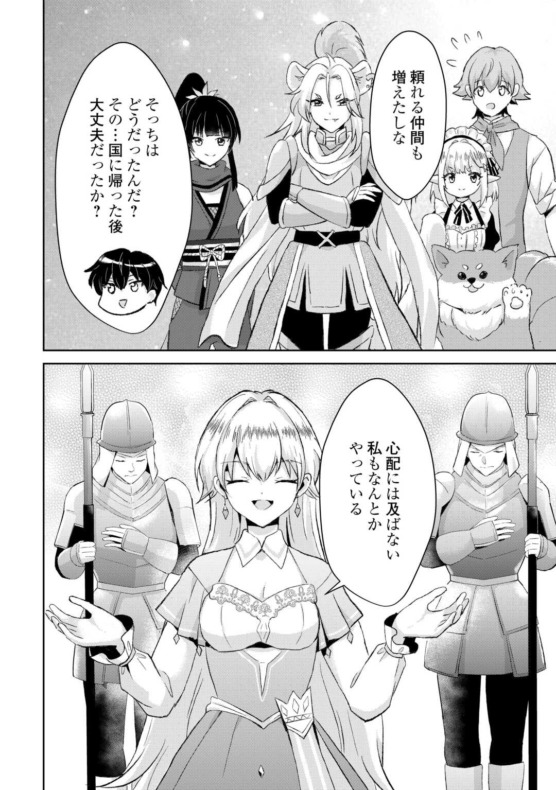 Henkyou Ryoushu wa Daikizoku ni Nariagaru! Cheat Chishiki de Nobinobi Ryouchi Keiei Shimasu - Chapter 12 - Page 12