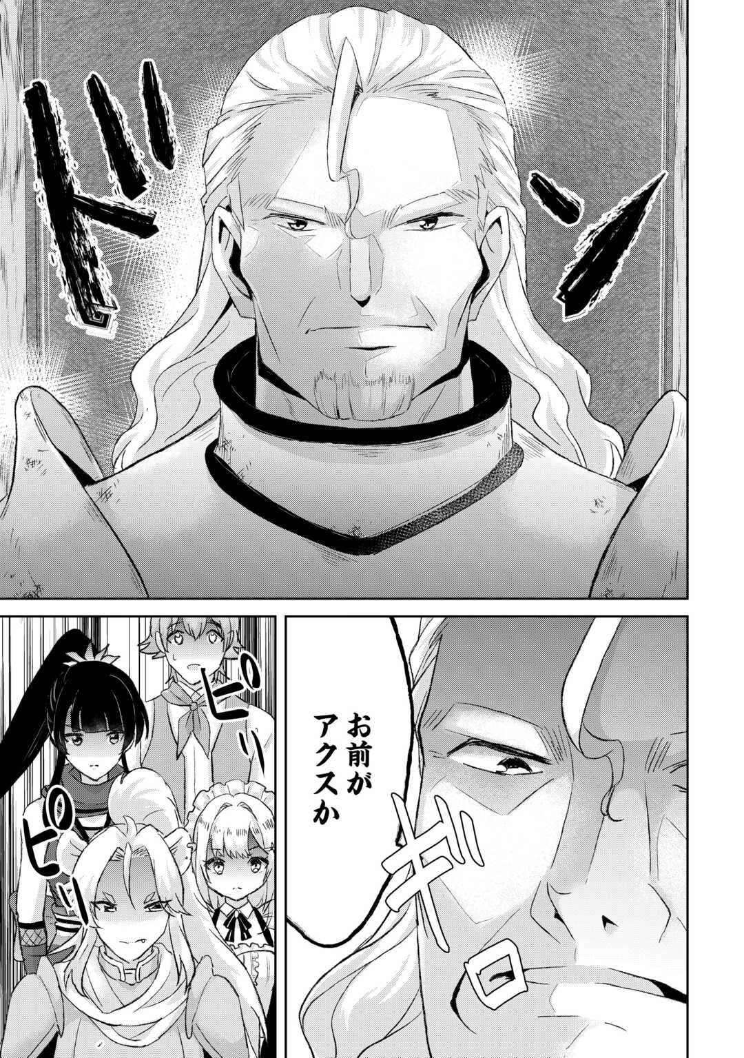 Henkyou Ryoushu wa Daikizoku ni Nariagaru! Cheat Chishiki de Nobinobi Ryouchi Keiei Shimasu - Chapter 12 - Page 15