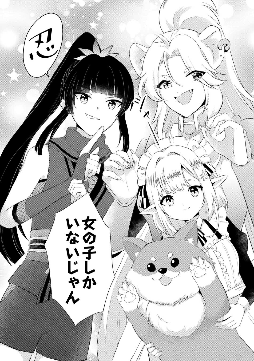 Henkyou Ryoushu wa Daikizoku ni Nariagaru! Cheat Chishiki de Nobinobi Ryouchi Keiei Shimasu - Chapter 12 - Page 4