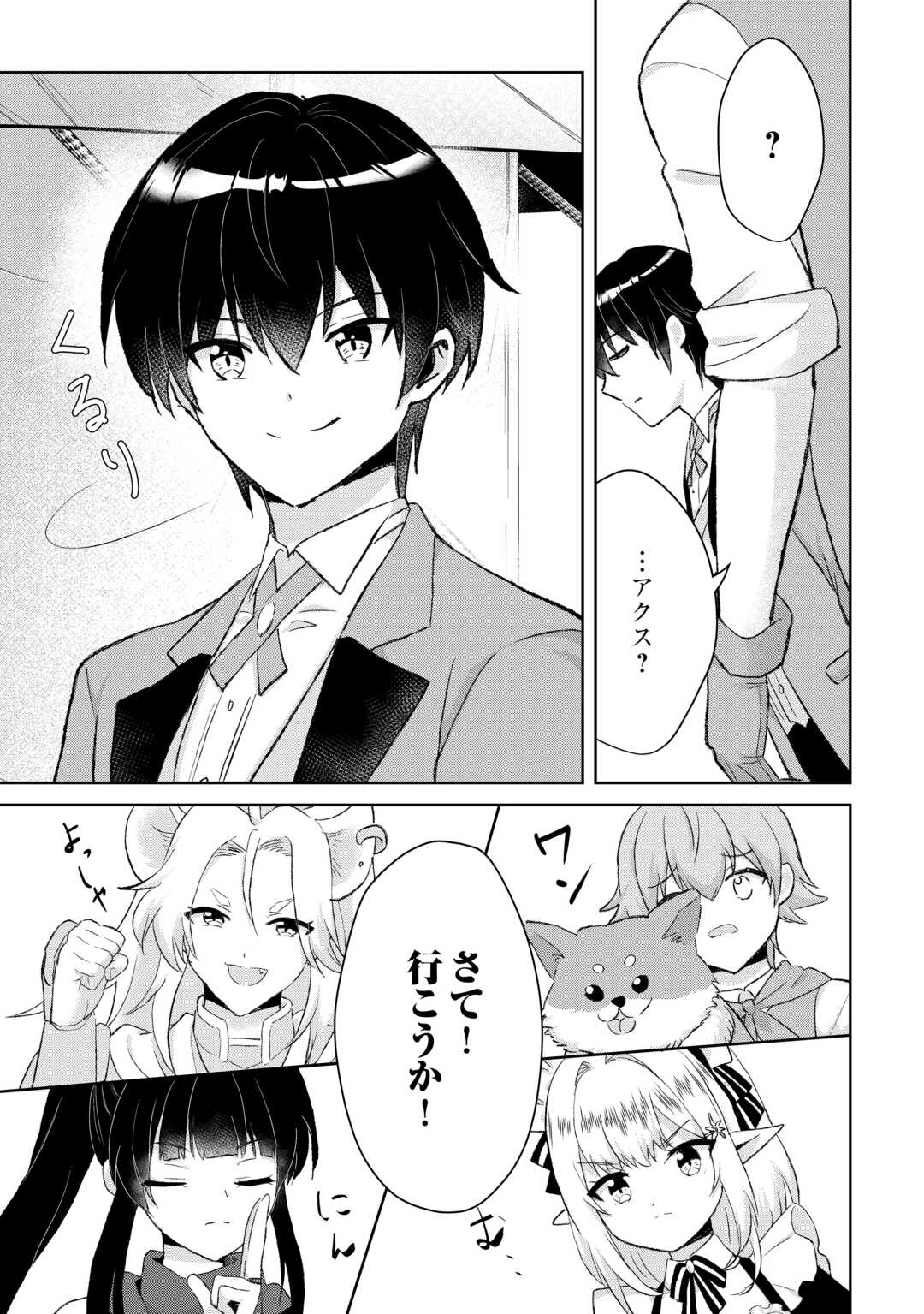 Henkyou Ryoushu wa Daikizoku ni Nariagaru! Cheat Chishiki de Nobinobi Ryouchi Keiei Shimasu - Chapter 12 - Page 7