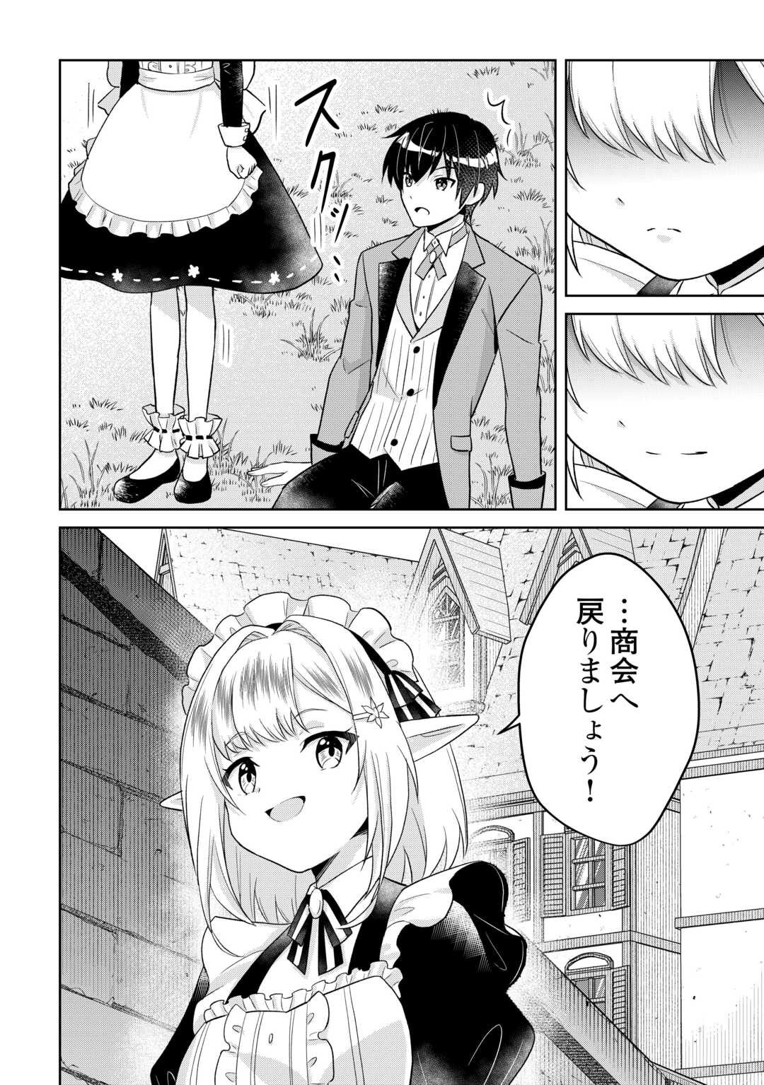 Henkyou Ryoushu wa Daikizoku ni Nariagaru! Cheat Chishiki de Nobinobi Ryouchi Keiei Shimasu - Chapter 9 - Page 12