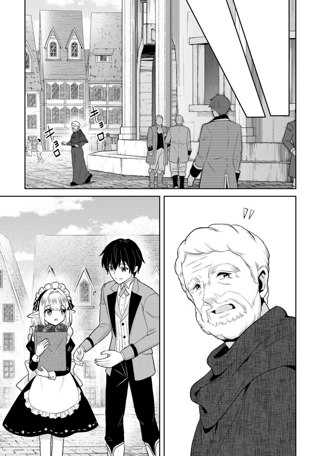 Henkyou Ryoushu wa Daikizoku ni Nariagaru! Cheat Chishiki de Nobinobi Ryouchi Keiei Shimasu - Chapter 9 - Page 13