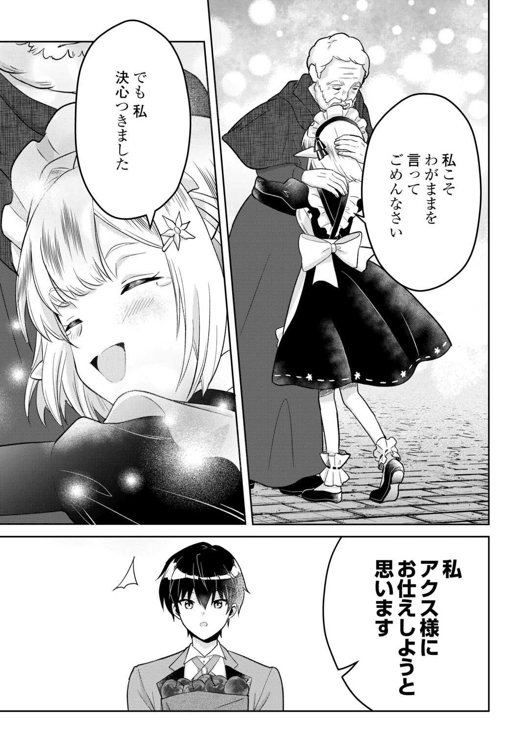 Henkyou Ryoushu wa Daikizoku ni Nariagaru! Cheat Chishiki de Nobinobi Ryouchi Keiei Shimasu - Chapter 9 - Page 15