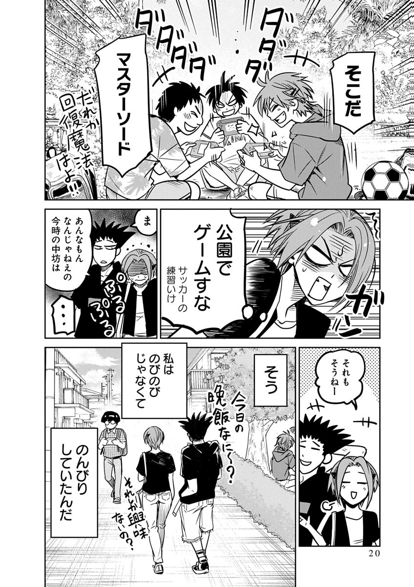 Hensachi 40 kara no Yuusha Juken - Chapter 1 - Page 18