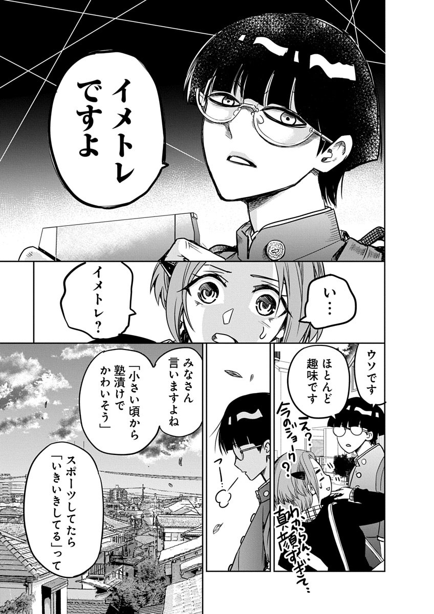 Hensachi 40 kara no Yuusha Juken - Chapter 1 - Page 23