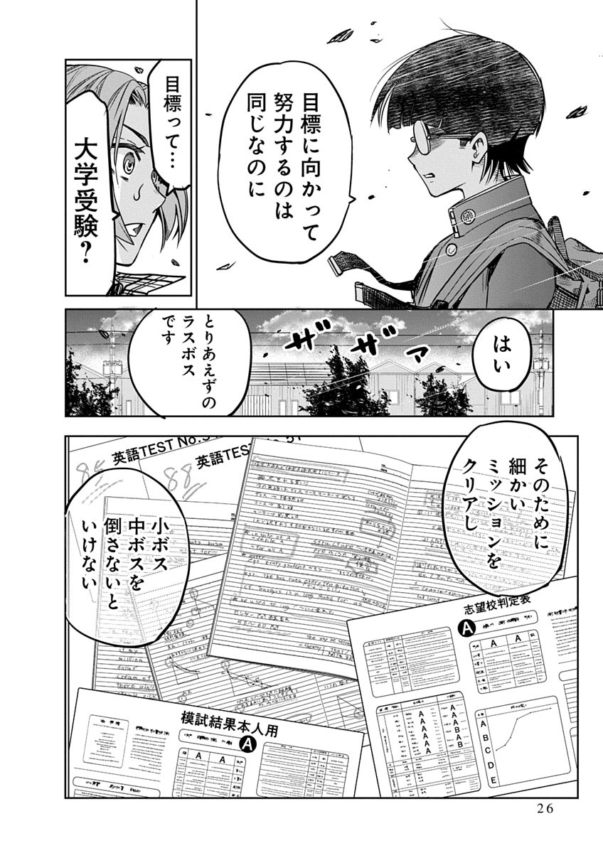 Hensachi 40 kara no Yuusha Juken - Chapter 1 - Page 24