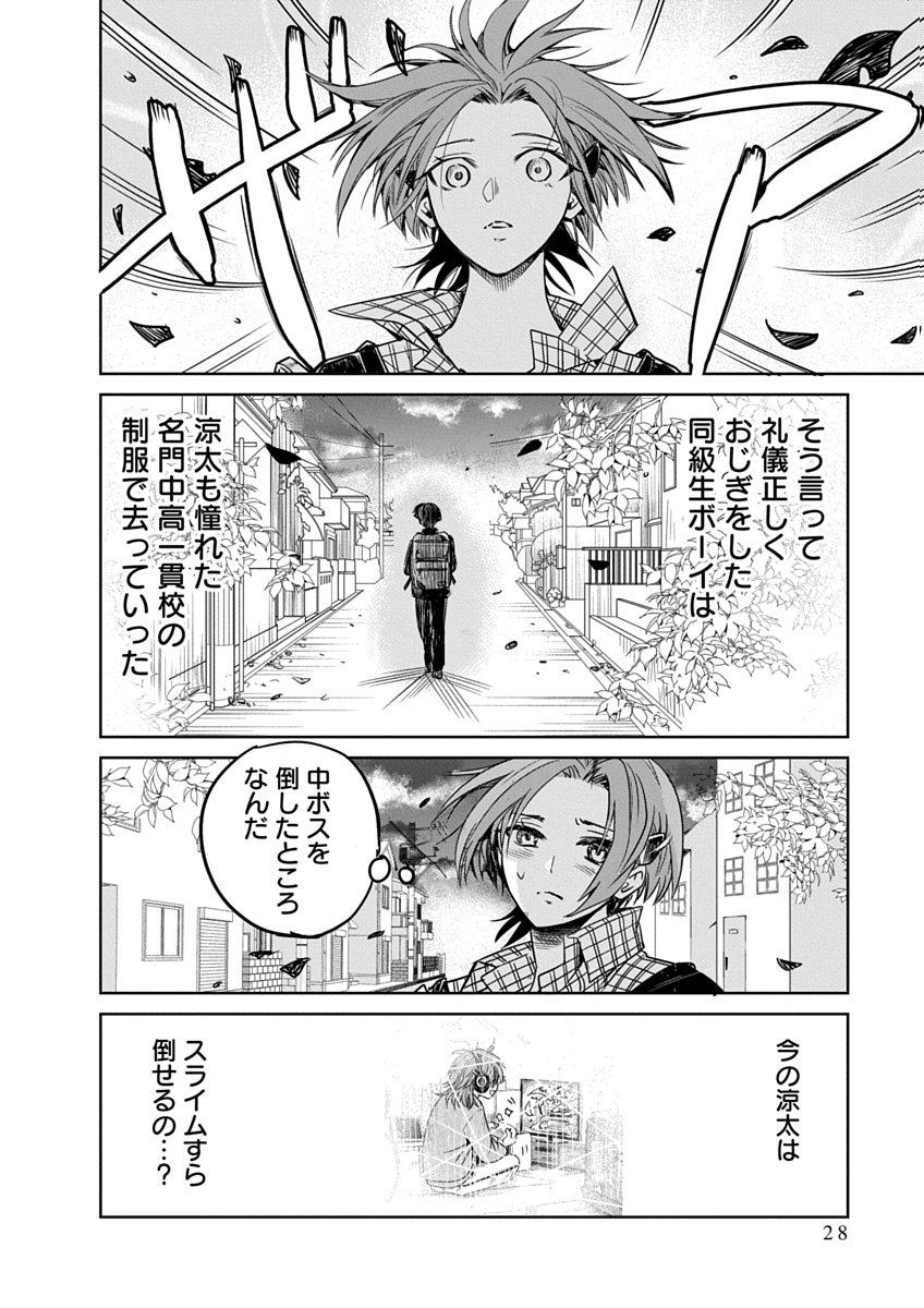 Hensachi 40 kara no Yuusha Juken - Chapter 1 - Page 26