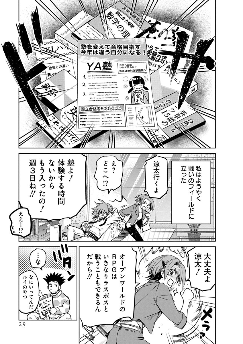 Hensachi 40 kara no Yuusha Juken - Chapter 1 - Page 27