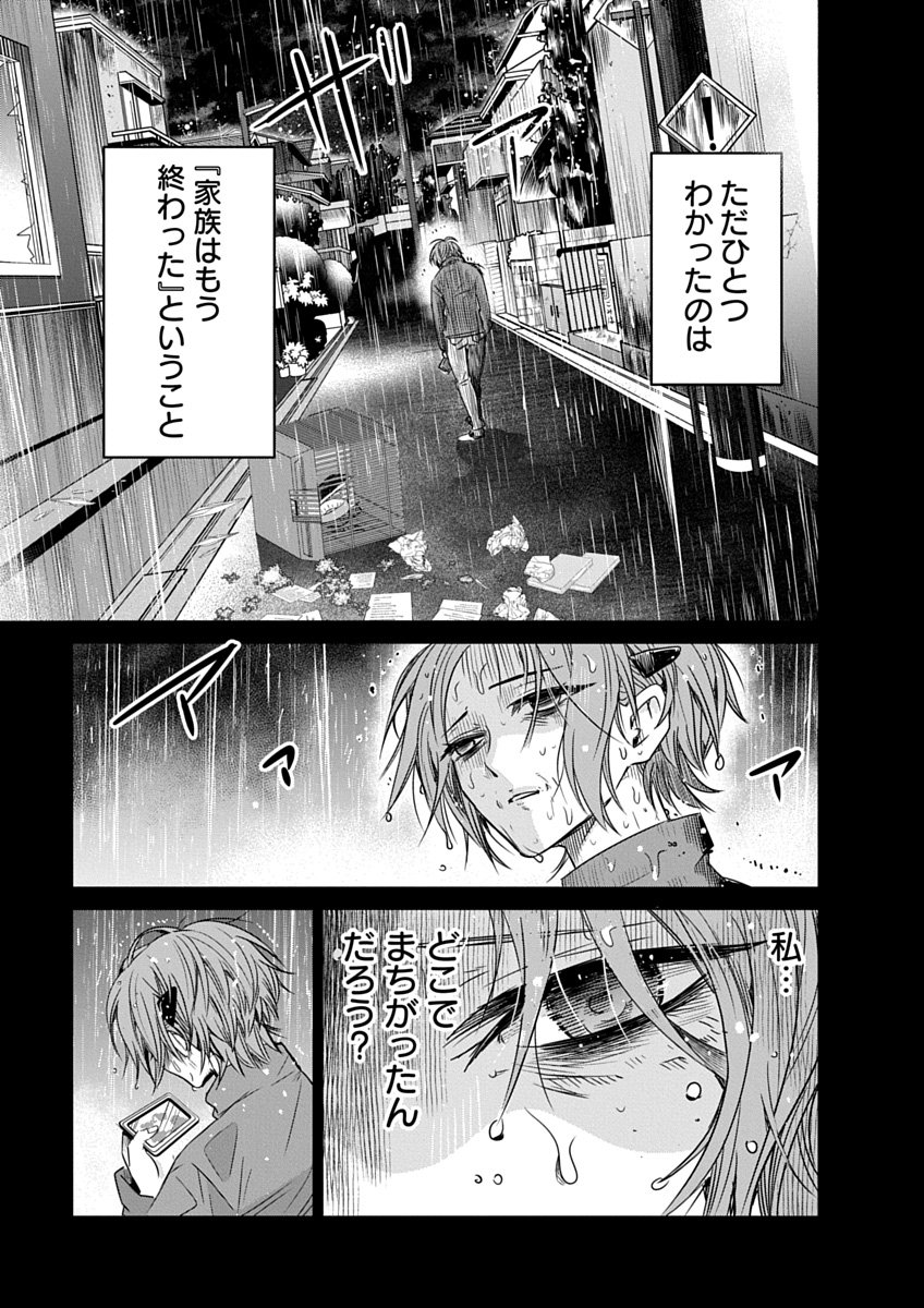 Hensachi 40 kara no Yuusha Juken - Chapter 1 - Page 35