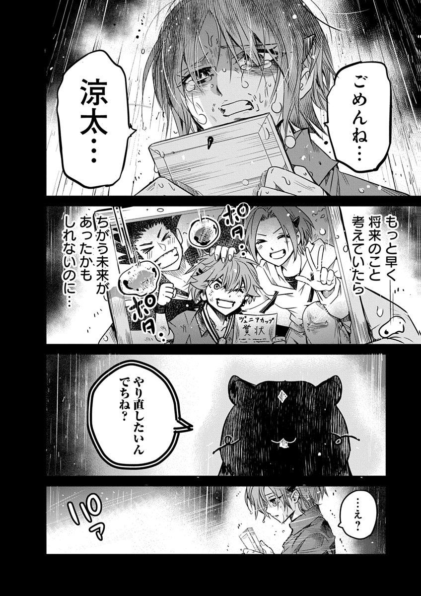 Hensachi 40 kara no Yuusha Juken - Chapter 1 - Page 36