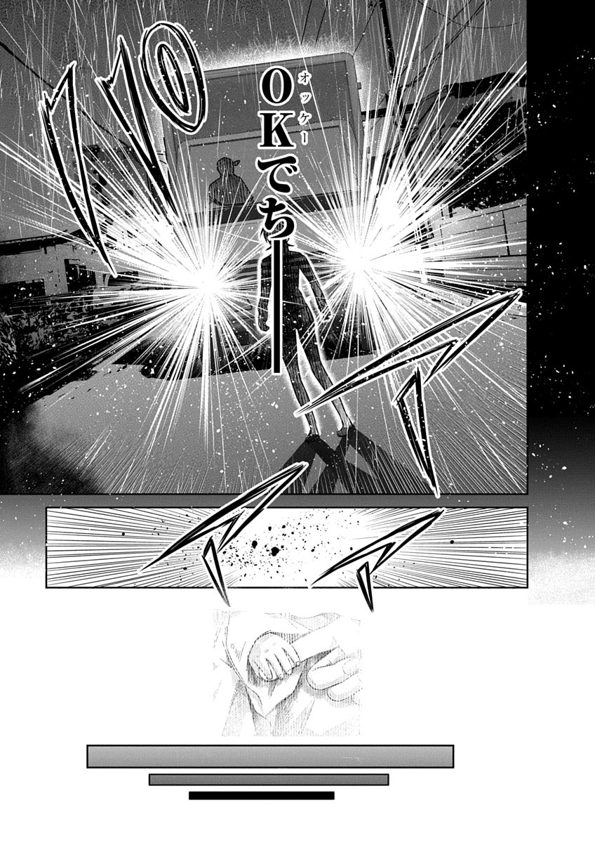 Hensachi 40 kara no Yuusha Juken - Chapter 1 - Page 37