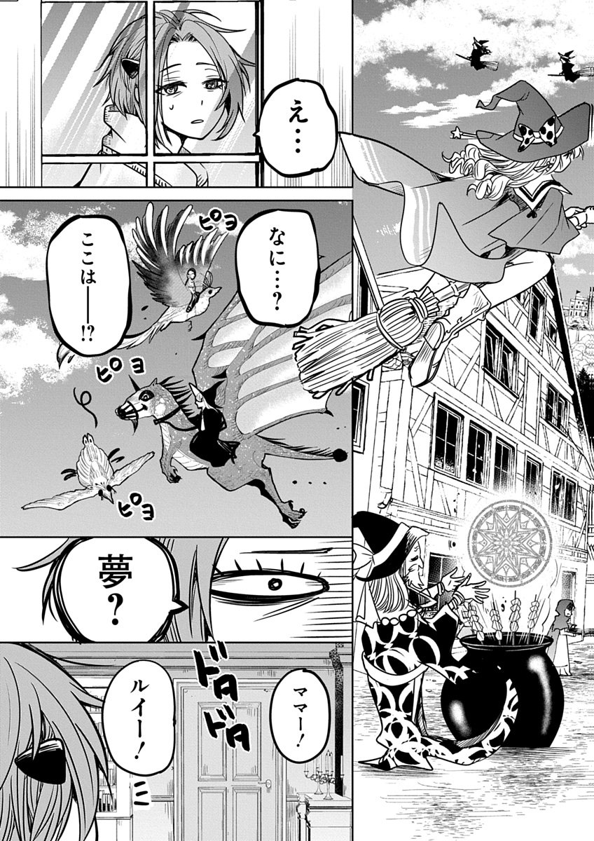 Hensachi 40 kara no Yuusha Juken - Chapter 1 - Page 39