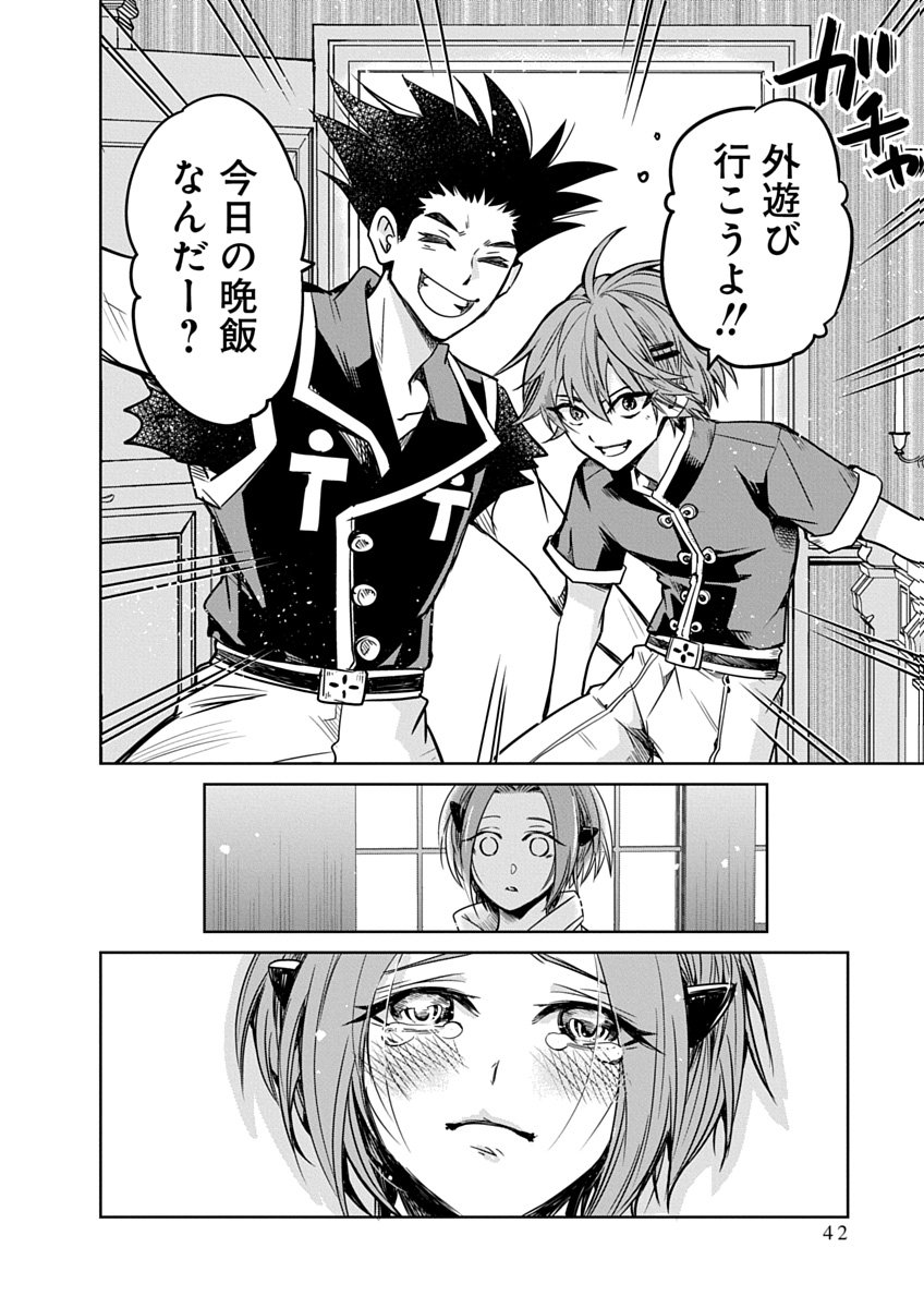 Hensachi 40 kara no Yuusha Juken - Chapter 1 - Page 40