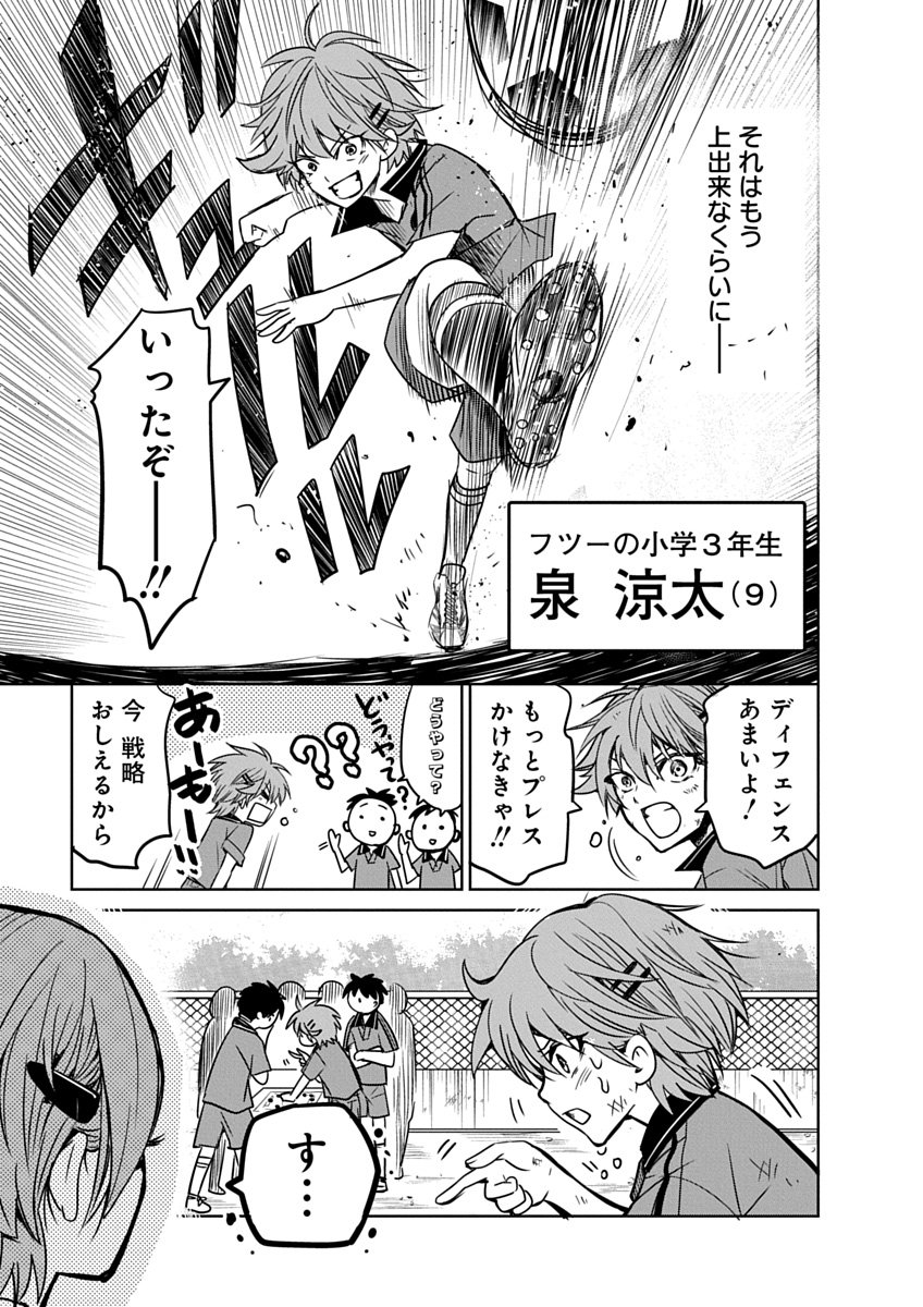 Hensachi 40 kara no Yuusha Juken - Chapter 1 - Page 9