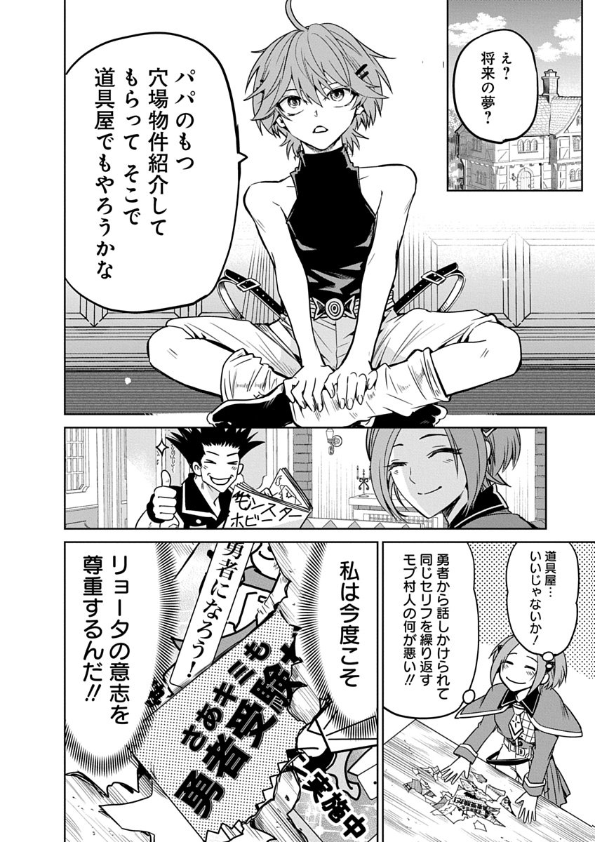 Hensachi 40 kara no Yuusha Juken - Chapter 2 - Page 18