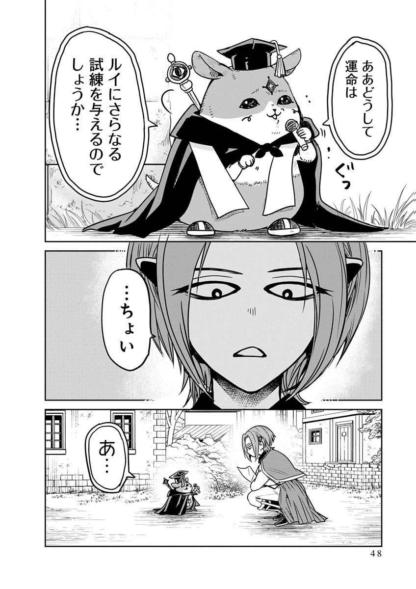 Hensachi 40 kara no Yuusha Juken - Chapter 2 - Page 2