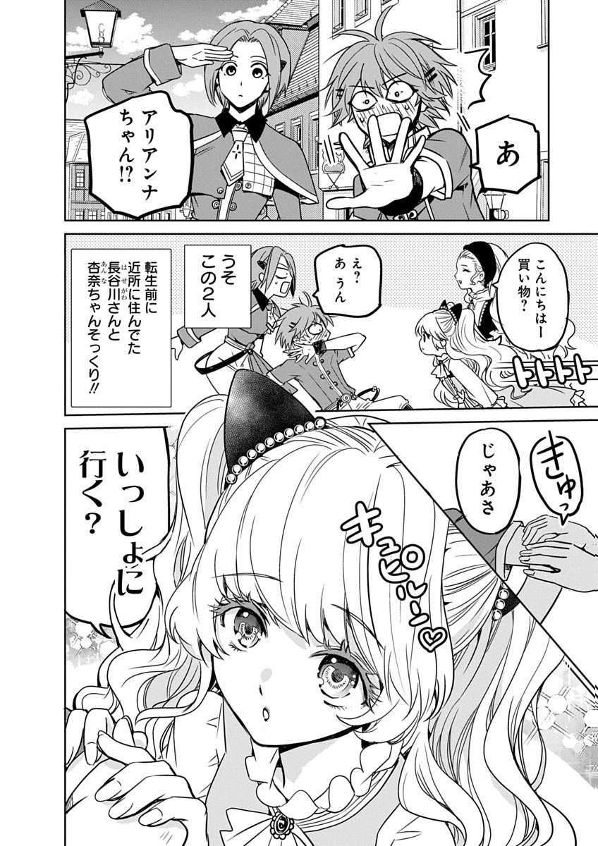 Hensachi 40 kara no Yuusha Juken - Chapter 2 - Page 20