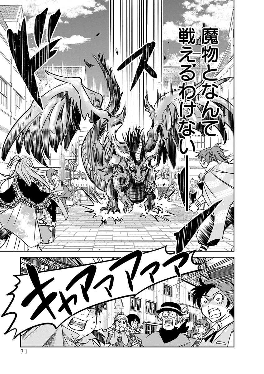 Hensachi 40 kara no Yuusha Juken - Chapter 2 - Page 25