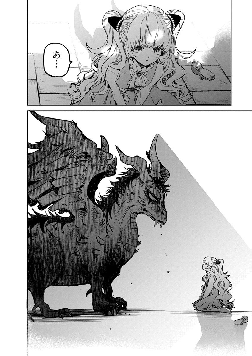 Hensachi 40 kara no Yuusha Juken - Chapter 2 - Page 28