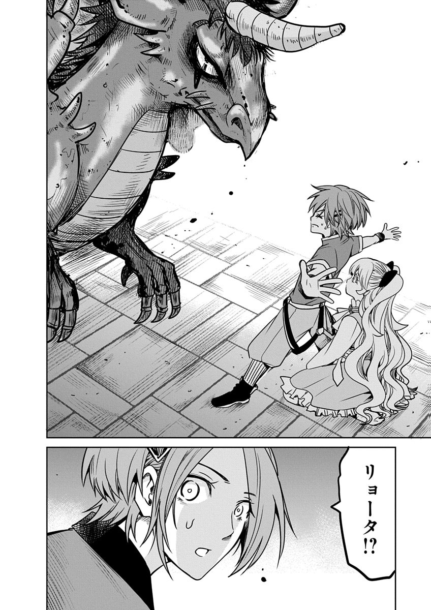 Hensachi 40 kara no Yuusha Juken - Chapter 2 - Page 30