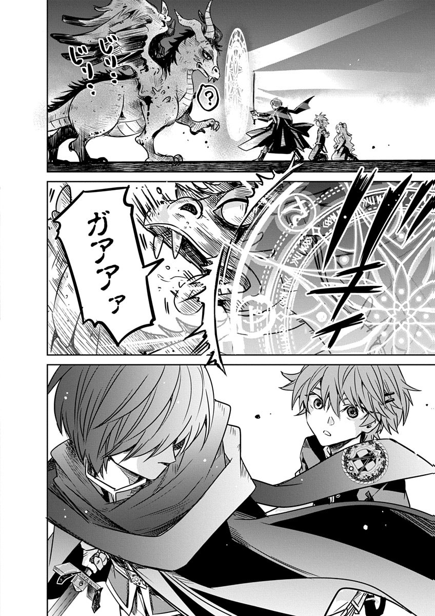 Hensachi 40 kara no Yuusha Juken - Chapter 2 - Page 34