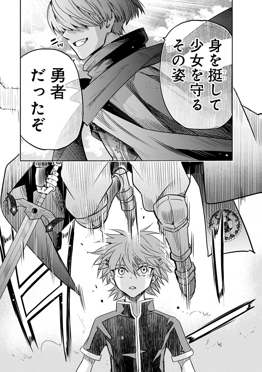 Hensachi 40 kara no Yuusha Juken - Chapter 2 - Page 35