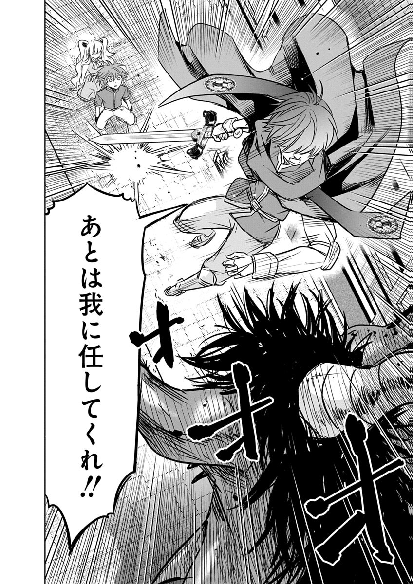 Hensachi 40 kara no Yuusha Juken - Chapter 2 - Page 36