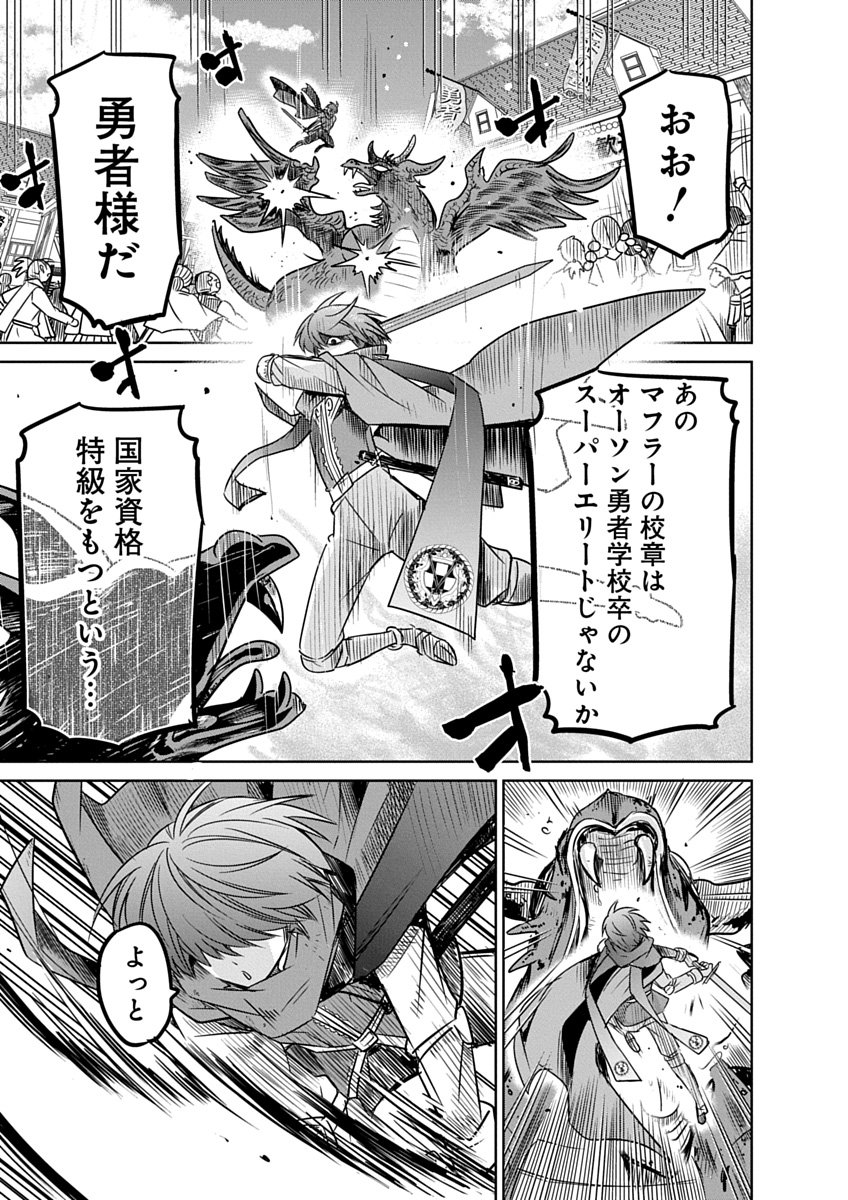 Hensachi 40 kara no Yuusha Juken - Chapter 2 - Page 37