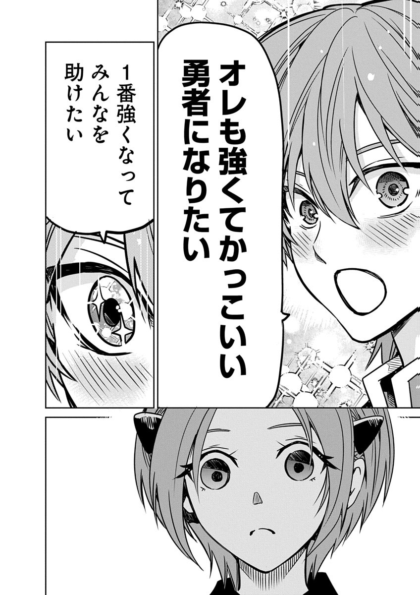 Hensachi 40 kara no Yuusha Juken - Chapter 2 - Page 40