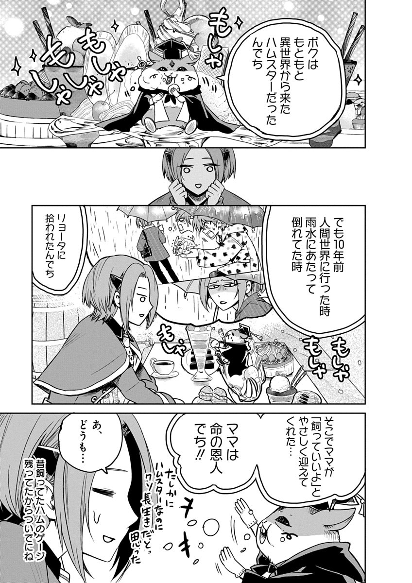 Hensachi 40 kara no Yuusha Juken - Chapter 2 - Page 5