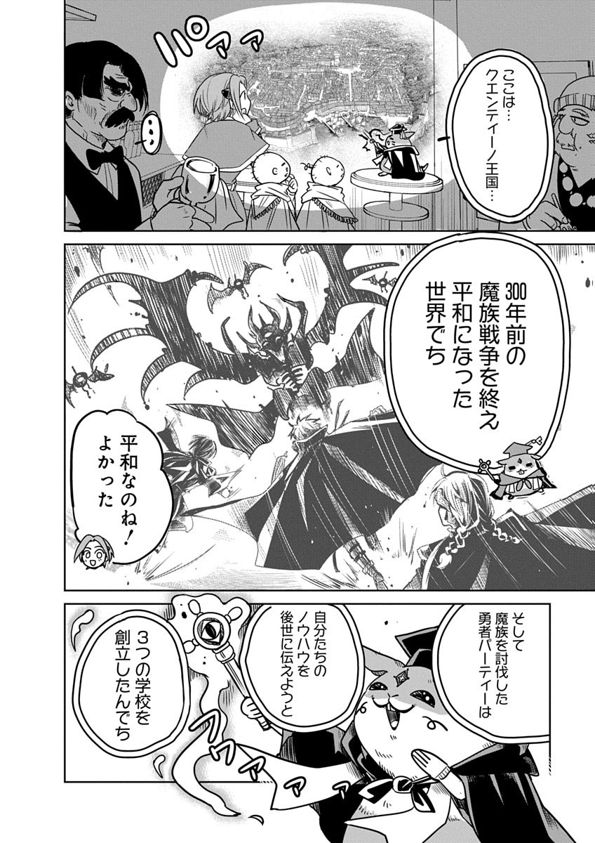 Hensachi 40 kara no Yuusha Juken - Chapter 2 - Page 8