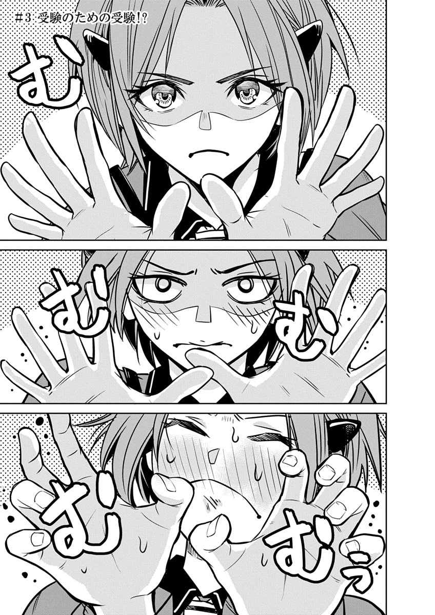 Hensachi 40 kara no Yuusha Juken - Chapter 5 - Page 1